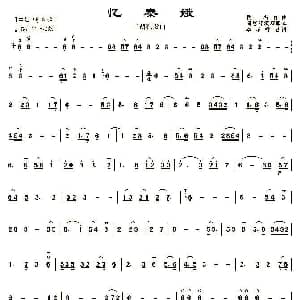 二胡谱 | 忆秦娥