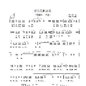 黑头发飘起来_歌谱投稿_词曲:剑兵 孟庆云