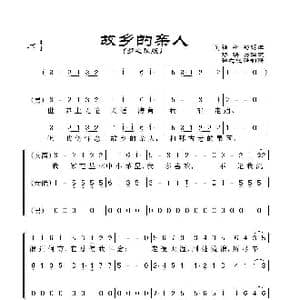 故乡的亲人_歌谱投稿_词曲:美 福斯特词曲 邓映易译配