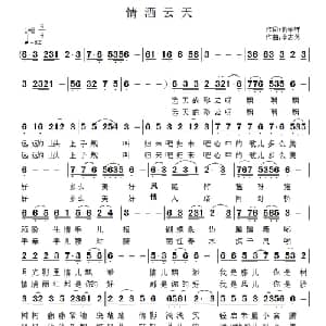 情满云天_通俗唱法乐谱_词曲:仇荣祥 李志芳