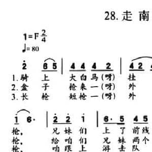 走南梁_民歌简谱