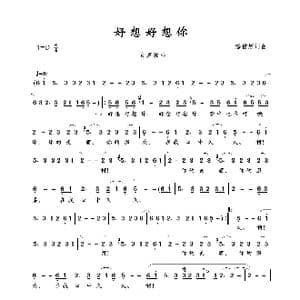 好想好想你_歌曲简谱_词曲:潘信燃 潘信燃