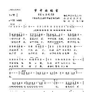 梦中的额吉_歌曲简谱_词曲:特古斯吉日嘎拉 格拉巴苏荣