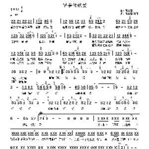 瞄着你就爱_歌谱投稿_词曲:何沐阳 叶茂 何沐阳