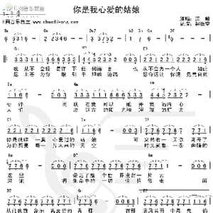 你是我心爱的姑娘_歌谱投稿_词曲:汪峰 汪峰