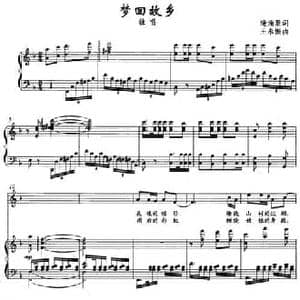 梦回故乡_民歌简谱_词曲:逢涌泉 王永振