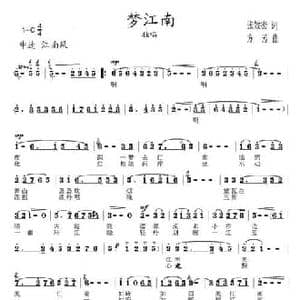 梦江南_民歌简谱_词曲:张效密 方芳