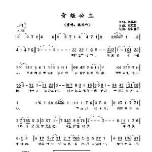青蛙公主_歌曲简谱_词曲:潘伟源 徐嘉良