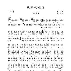 默默祝福你_歌曲简谱_词曲:梅朵 喜波