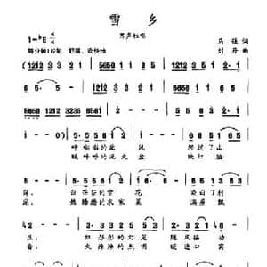 雪乡_民歌简谱_词曲:马强 刘丹