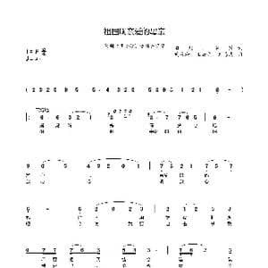 祖国啊,亲爱的母亲_歌谱投稿_词曲: 王云之