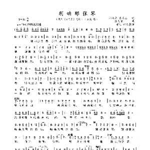 别动那张琴_歌曲简谱_词曲:林戈尔 左芝兰 林戈尔