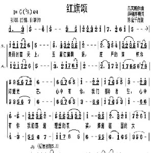 红旗颂_合唱歌谱_词曲:薛锡祥填词 吕其明