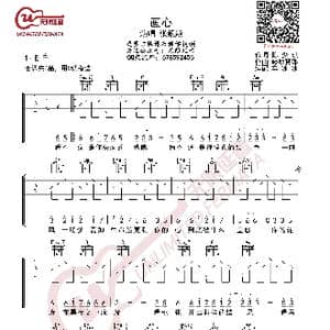 张靓颖 画心 吉他谱_歌曲简谱