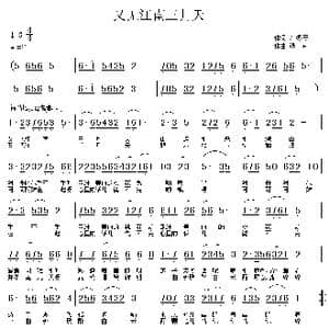 又见江南三月天_歌曲简谱_词曲:许冬子 铁君