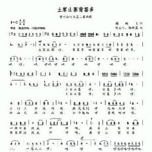 土家山寨背篓多_民歌简谱_词曲:谢鹏飞 陈安宁 杨朝昌