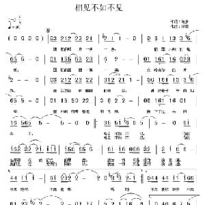 相见不如不见_通俗唱法乐谱_词曲:随梦 相南