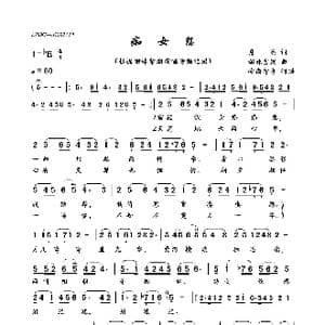 痴女怨_歌曲简谱_词曲:月亮 甜妹紫烟