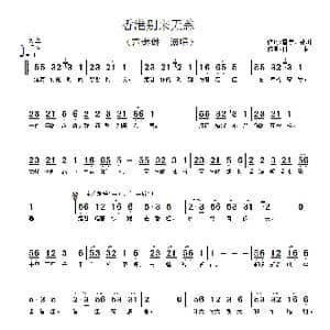 香港别来无恙_歌谱投稿_词曲:雪宁 孙川 付林