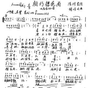 相约樱花雨_歌谱投稿_词曲:范修奎 胡俊成