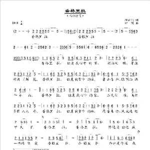 香格里拉_歌谱投稿_词曲:程世利 田娟