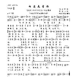 相逢是首歌_歌曲简谱_词曲:刘世新 张千一