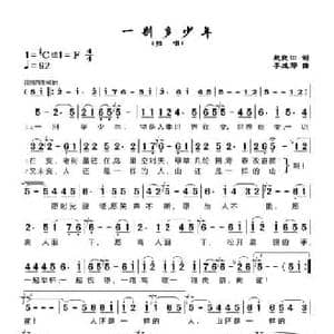 一别多少年_民歌简谱_词曲:赵良田 李成郁