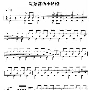 采蘑菇的小姑娘 鼓谱