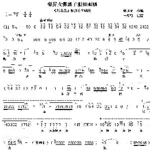 秦腔 银屏女绑烈子泪如雨洒 斩秦英 银屏公主唱段 窦凤琴 王俊朝 记谱制谱