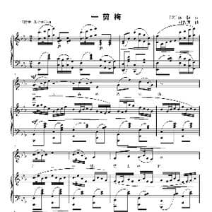 一剪梅_歌曲简谱_词曲: 宋 蒋捷 刘智强