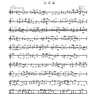 来青岛_歌曲简谱_词曲:刘瓦碴 刘敖宁