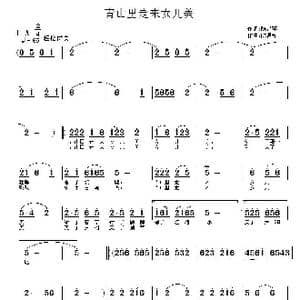 青山里走出女儿美_歌谱投稿_词曲:陈昌环 陈昌环