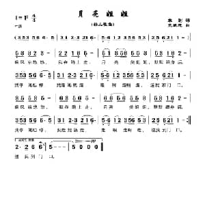 月亮姐姐_儿歌乐谱_词曲:宋别 党继志