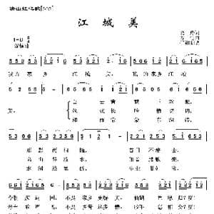 映山红之歌:江城美_歌曲简谱_词曲:晓舟 方凯