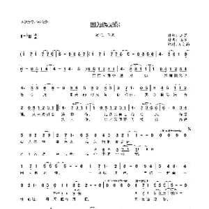 因为遇见你_歌曲简谱_词曲:王源 王源