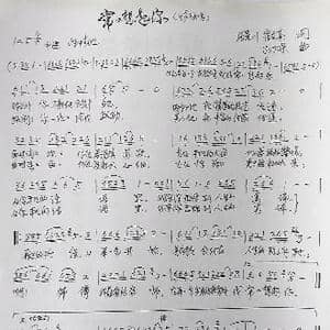 常常想起你_歌曲简谱_词曲:张景川崔吉熹 孙卫东