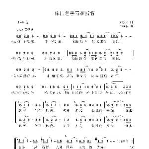 你把名字写在后背_歌曲简谱_词曲:刘德才 刘淮保