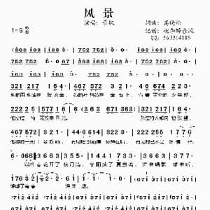 风景_歌谱投稿_词曲:高晓松 高晓松