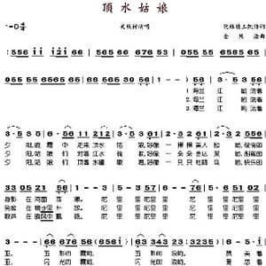 顶水姑娘_歌谱投稿_词曲:倪维德 王凯传 金凤浩
