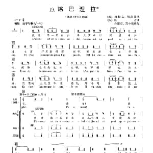 哈巴涅拉 法国 _外国歌谱_词曲: 法 梅拉克 阿莱维 法 比才