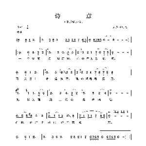 诗意_歌谱投稿_词曲:刘家昌 刘家昌