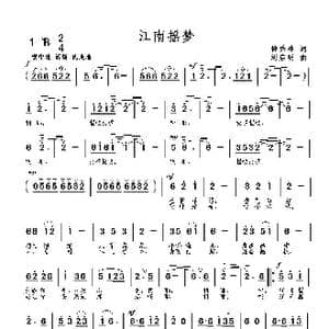 江南摇梦_歌曲简谱_词曲:钟秀林 刘启明
