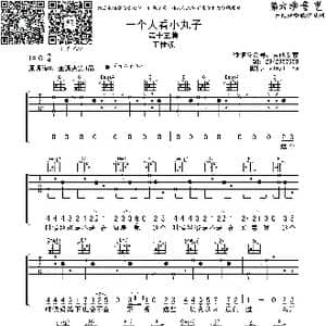 一个人看小丸子_歌曲简谱