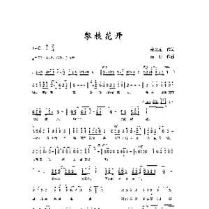 攀枝花开_歌谱投稿_词曲:秦光龙 岳 亚