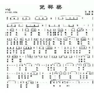凭祥美_民歌简谱_词曲:古笛 农海洲