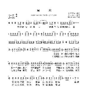 晨光_歌谱投稿_词曲:郭德紫毅 清水裕太