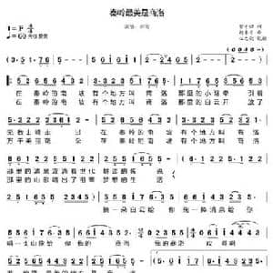 秦岭最美是商洛_民歌简谱_词曲:贾平凹 赵季平