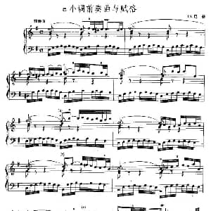 手风琴谱 | e小调前奏曲与赋格 J S 巴赫