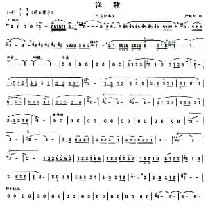 渔歌 巴乌独奏 严铁明