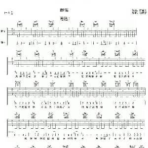 飘摇 吉他谱 周迅 楼南蔚 陈耀川